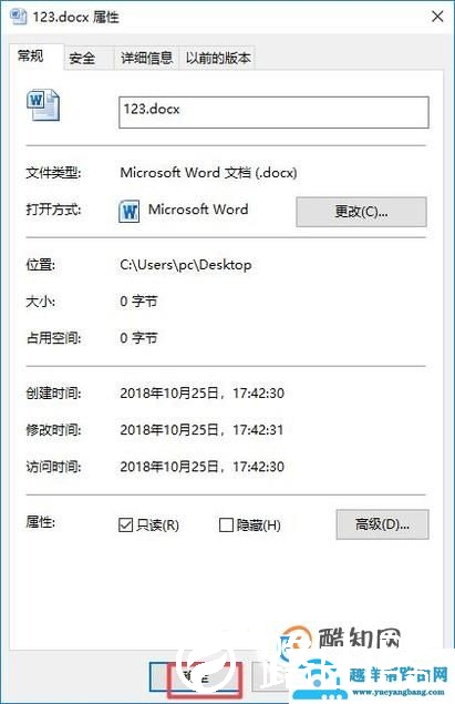 如何对Word文档设置为只读模式？