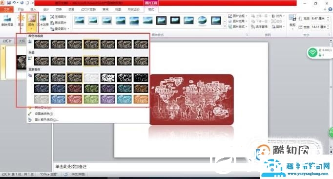 如何用ppt处理、制作图片