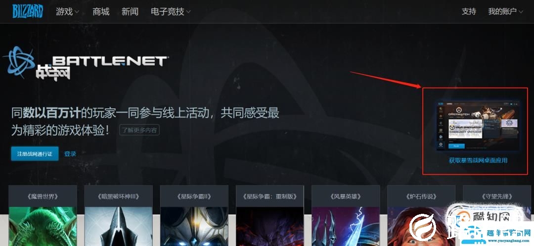战网登录器无法登录 登不上 连接不上