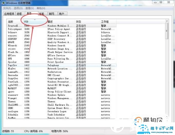怎么查计算机端口号