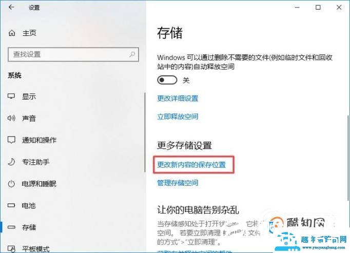 如何更改软件安装路径