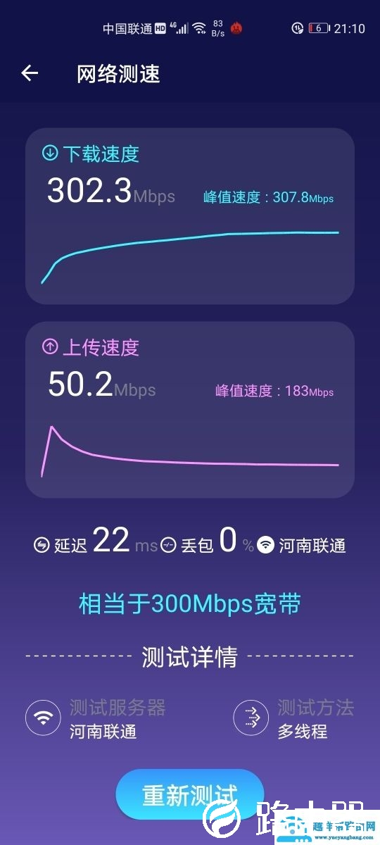华为nova6跑分安兔兔介绍