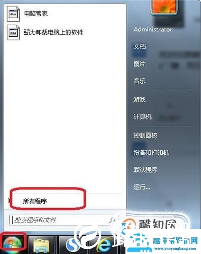 thinkpad 屏幕截图快捷键怎么使用？