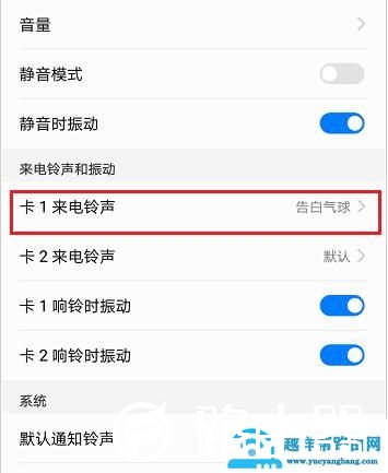 虾米音乐怎么设置手机铃声