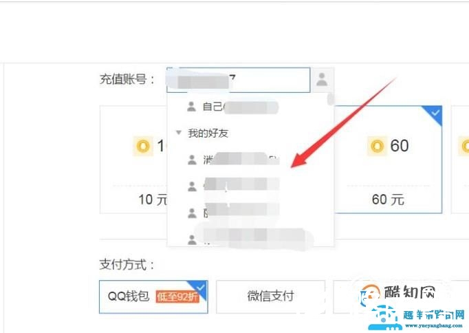 Q币怎么转送转账给别人？