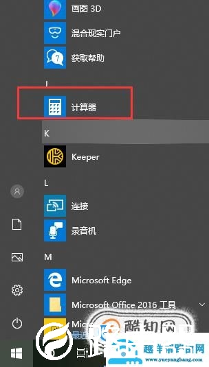 计算器怎么算n次方