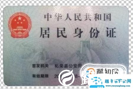 ps怎么做身份证复印件