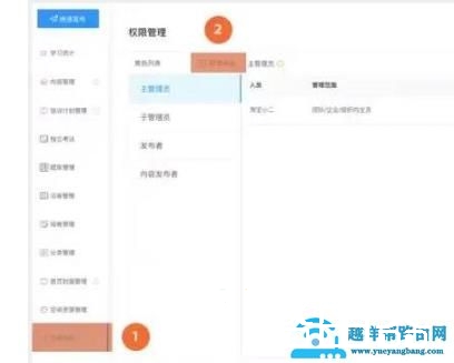 钉钉云课堂发布权限申请教程