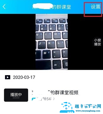 QQ群课堂怎么删除课程回放