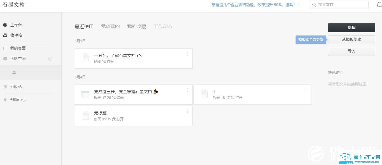石墨文档能否直接打印介绍