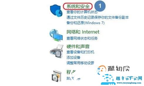 如何关闭鲁大师节能省电方案？恢复默认的平衡