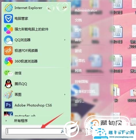 怎样使用电脑便签