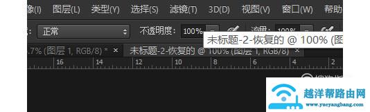 ps文件没保存怎么恢复