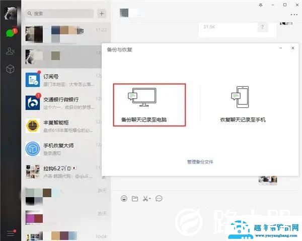 手机微信聊天记录怎么备份(史上超全的微信备份方法)