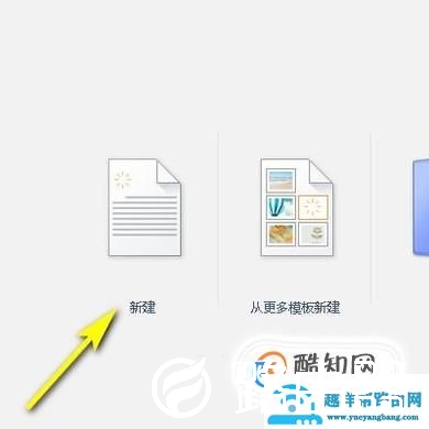 如何在wps中插入表格及对表格属性进行设置