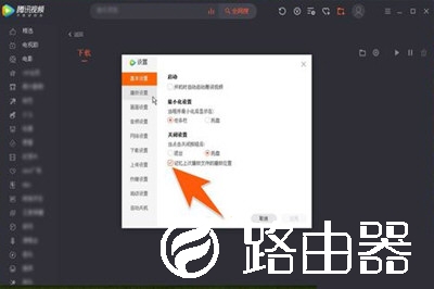 腾讯视频怎么设置自动播放