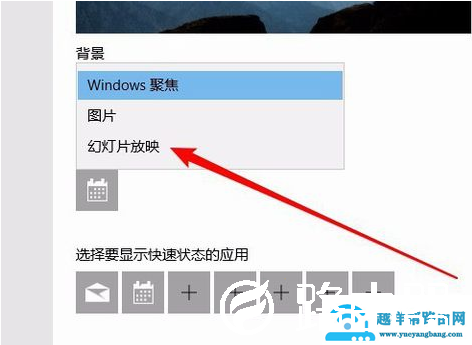 Win10系统如何关闭锁屏界面广告