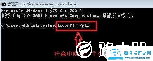 在CMD命令窗口中输入ipconfig /all命令