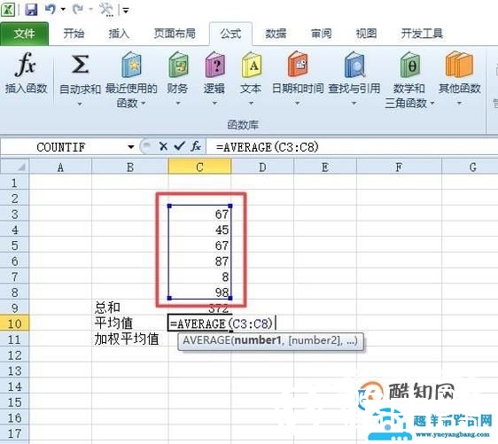 Excel中怎样利用公式来设置加权平均？
