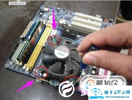 电脑怎么拆CPU风扇