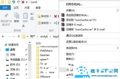 Win10桌面图标变成白色怎么办