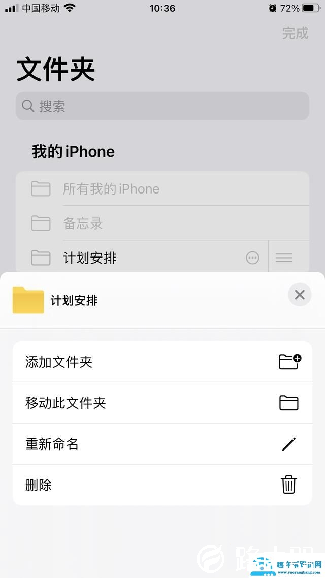 iphone备忘录如何重名（iphone备忘录便签怎么用）(1)