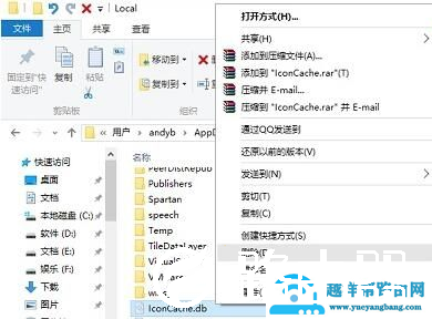 Win10桌面图标变成白色怎么办