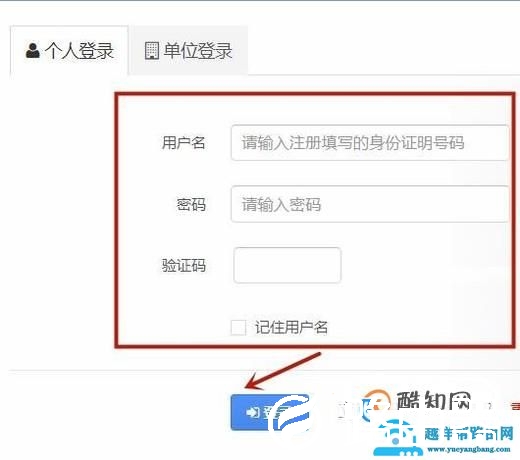 驾驶证怎么查询