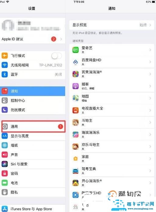 ipad如何更新系统