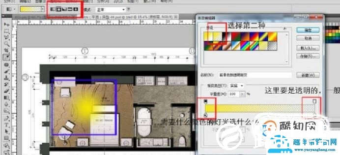 用PS制作室内设计彩色平面图的方法