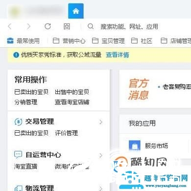在淘宝上怎么找货源呢？（详细过程）