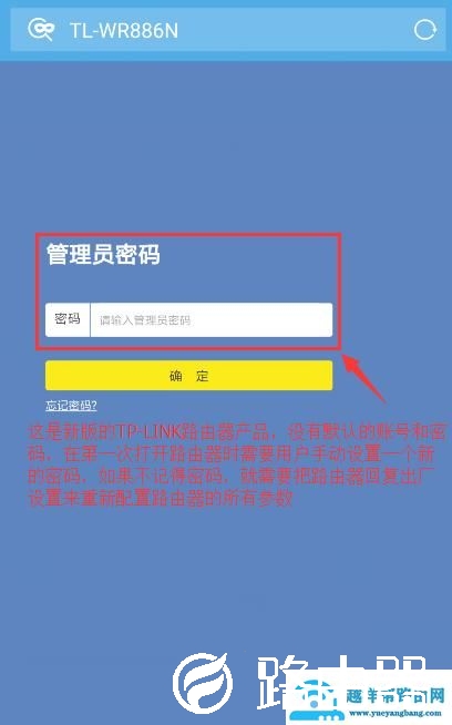 家里没有电脑，如何使用手机改WIFI密码？