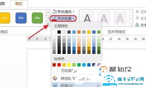 用word制作公章步骤