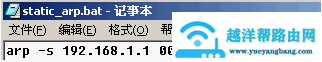 什么是ARP欺骗？该如何防范？【图解】