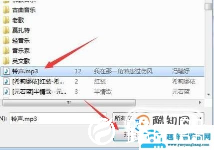 电脑如何定时播放音乐