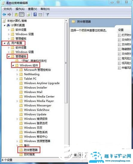 win7怎么关闭安全警告