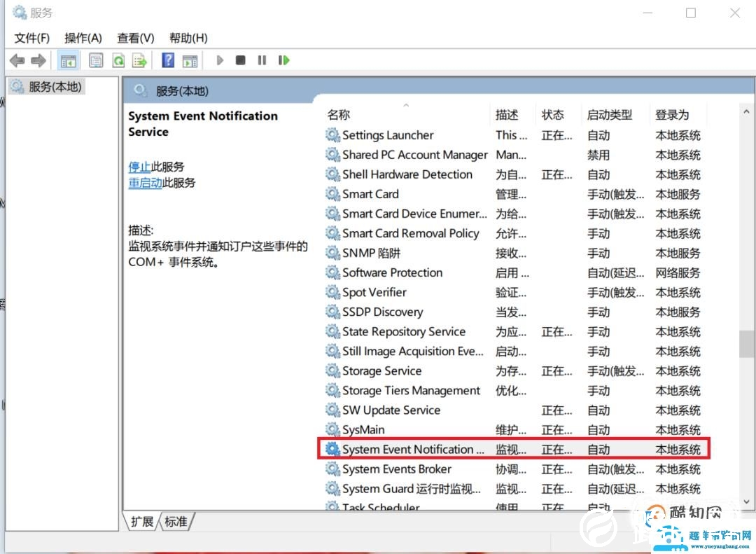 未能连接一个Windows服务，怎么解决