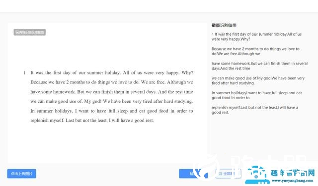 文件无法复制怎么办（网页文档文字不让复制的解决办法）(3)