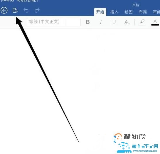 ipad上的word怎么用