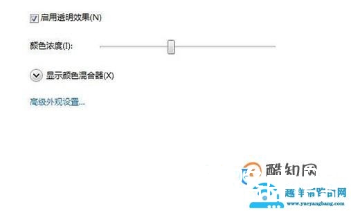 win7 任务栏变白，不透明最后的解决办法