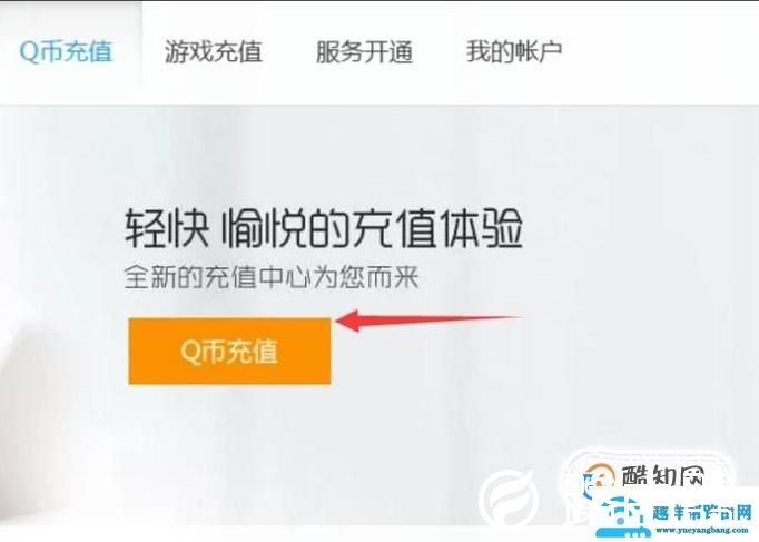 Q币怎么转送转账给别人？