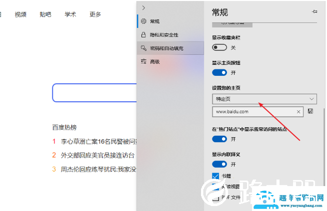 win7系统IE浏览器无法更改主页怎么办