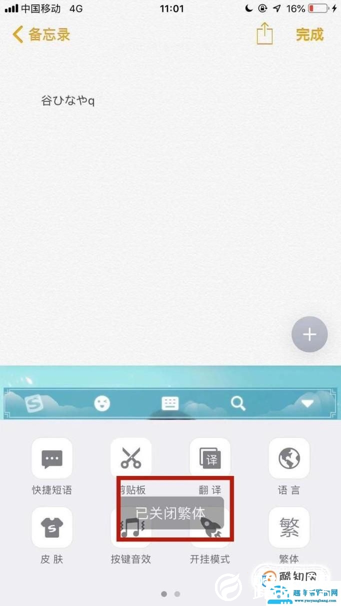 输入法是繁体字怎么切换成简体