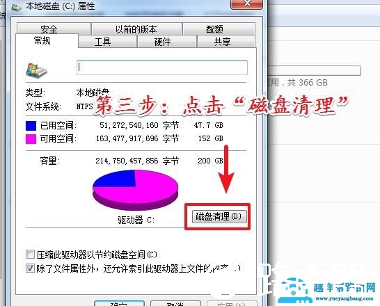 win10电脑C盘如何清理临时文件