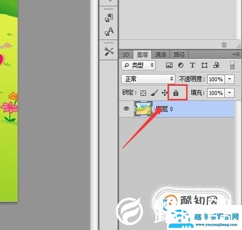 ps如何锁定背景图层以及解锁