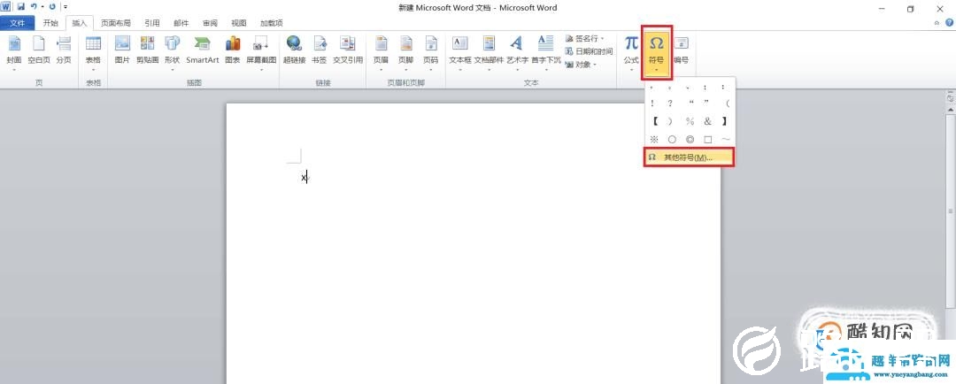 如何在Word中输入平均数的符号X上加一横（X拔）