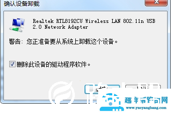 Win7系统无线网络连接无法启用