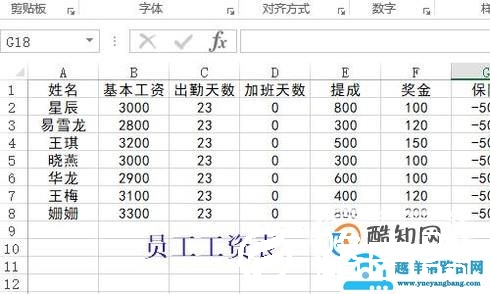 Excel如何批量隔行隔列插入空行？