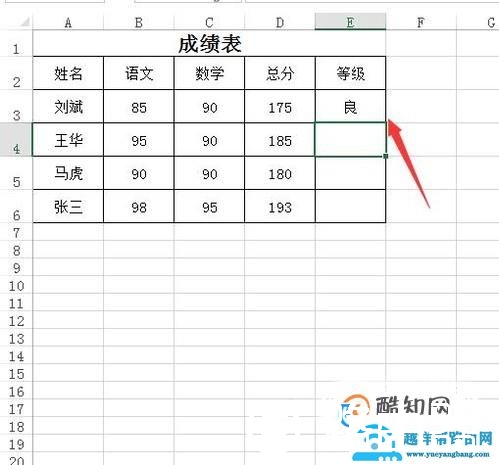 excel中如何使用if函数进行多条件判断