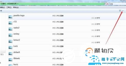 如何查找电脑中的所有图片
